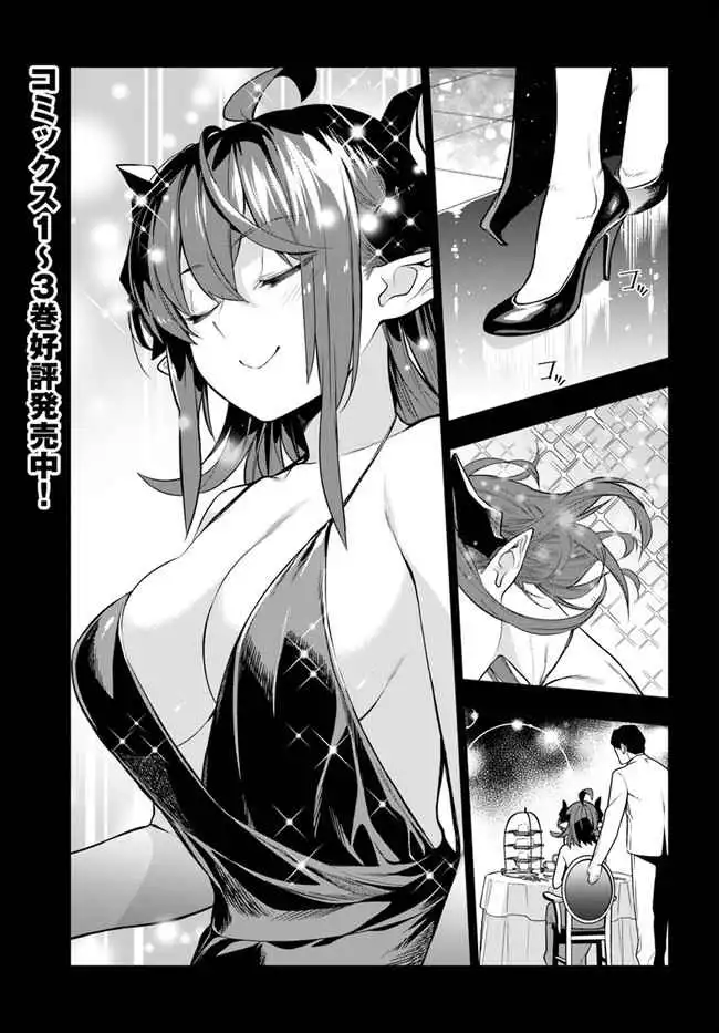 Ningen Fushin no Boukenshatachi ga Sekai o Sukuu Youdesu Chapter 24 1